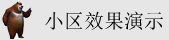 大鸡巴操粉逼